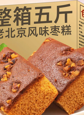 ！枣糕手工老北京红糖发核