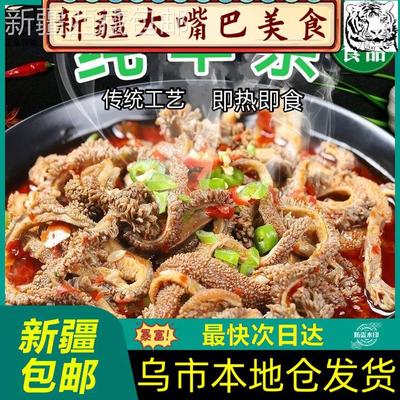 @新疆包邮西藏新疆内蒙古羊肉羊杂碎全套羊肚肠羊肉汤羊杂真空全