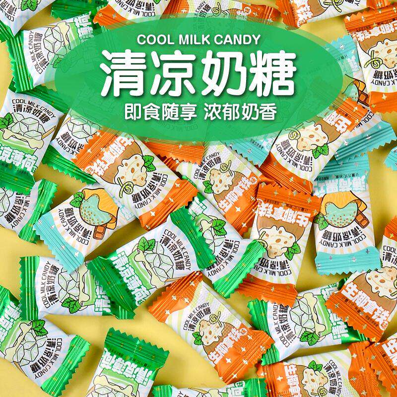 咖啡清凉奶糖特浓咖啡清凉薄荷黑巧生椰拿铁即食清凉奶糖零食