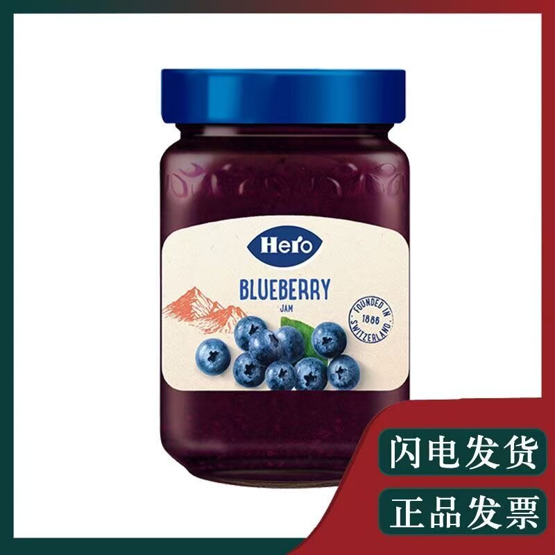 Hero英雄果酱西班牙进口蓝莓果酱350g/罐家庭面包片蛋糕饼干夹心