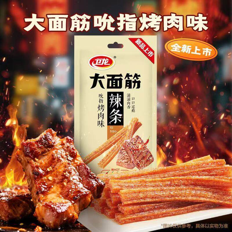 卫龙辣条大面筋吮指烤肉味50g辣条解馋小零食一整箱宿舍屯粮夜宵