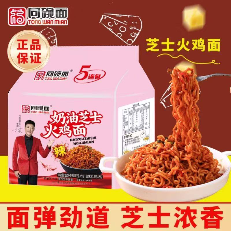 !新疆包邮西藏同碗福火鸡