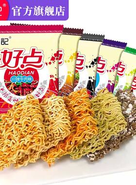 !新疆包邮西藏常记好点干脆面双面块大包装掌心脆整箱特价川