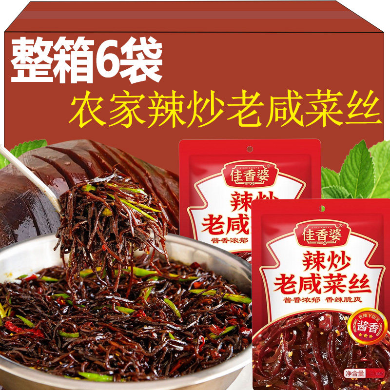 (新疆包邮西藏)山东辣椒炒老咸菜疙瘩丝下饭小菜酱菜大全榨菜大头