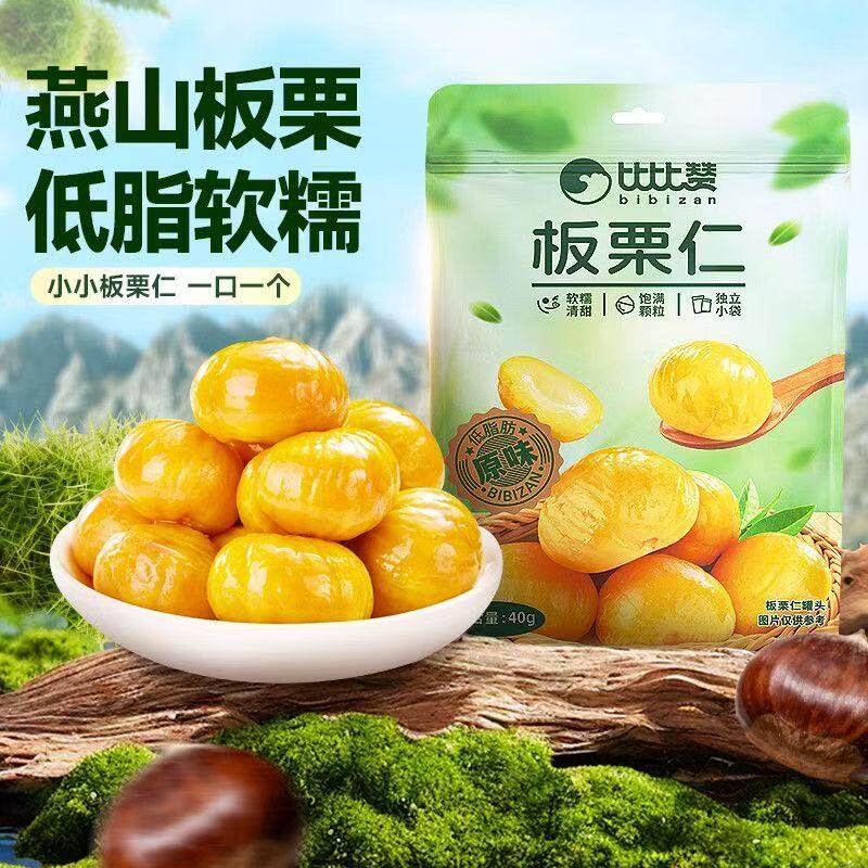 来吉栗去皮板栗仁休闲原