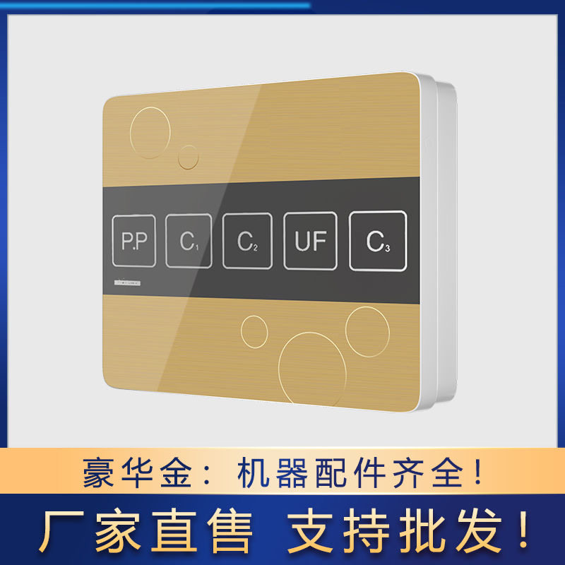 净水器家用 【买就送安装配件】直饮饮水机厨房净水器自来水过滤