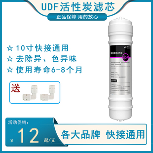 净水器滤芯10寸快接颗粒活性炭通用椰壳活性炭滤芯UDF净水器滤芯