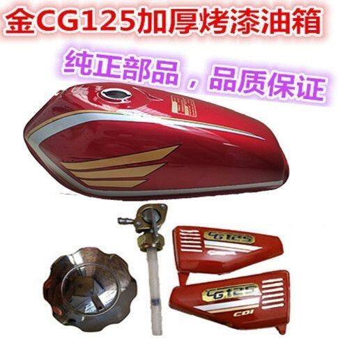 CG125踏板摩托车金贴花珠江ZJ125XF油箱盖开关四件套侧盖