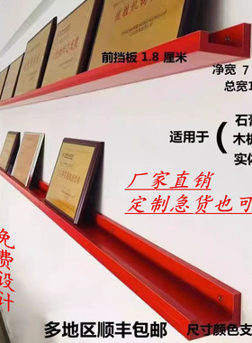定制一字板荣誉墙置物架证书层板架奖状隔板架样品壁挂式展架木板