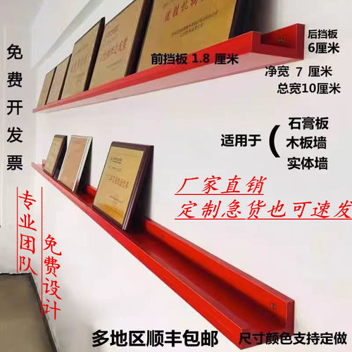 荣誉架样品一字板证书奖牌展示架