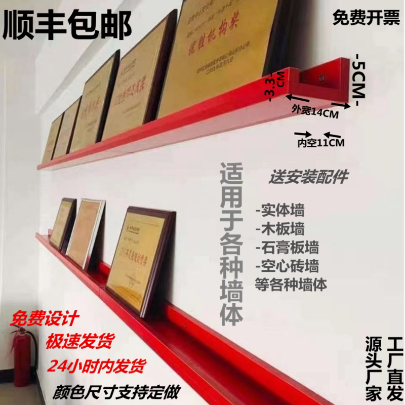 奖牌展示架样品荣誉墙一字板奖杯图片