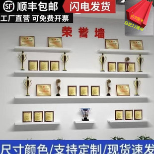 定制荣誉墙展示架墙隔板展架样品奖牌壁挂架定做企业文化墙置物架