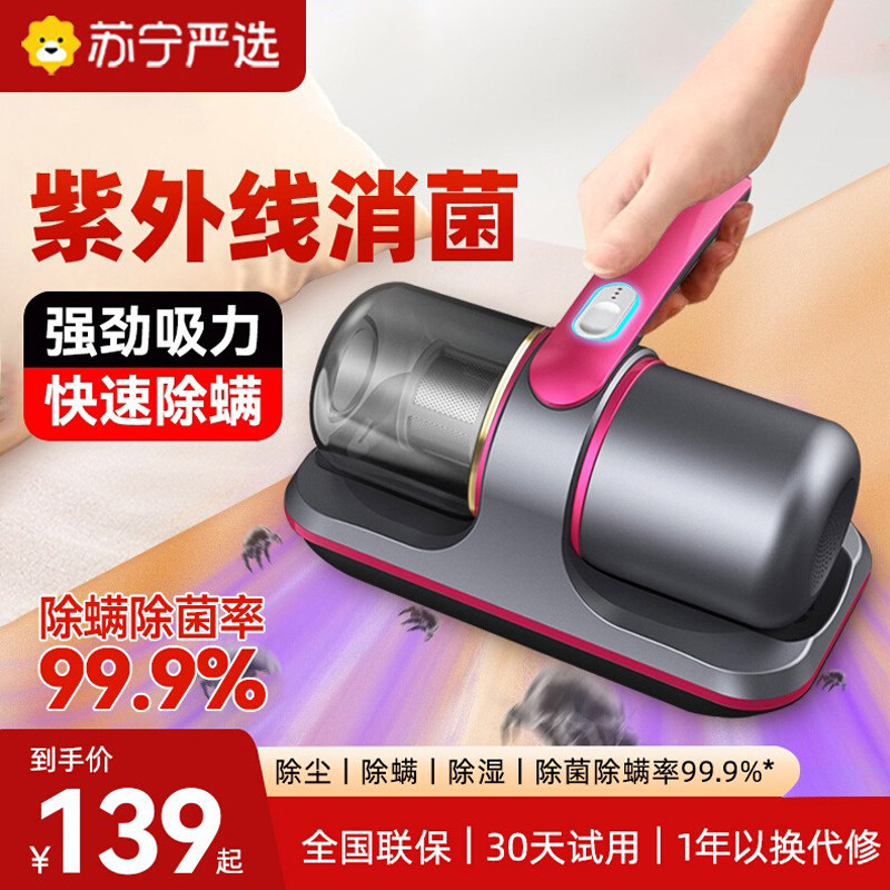 智能除螨仪家用床上用无线除虫满仪除螨神器全自动紫外线杀菌机手