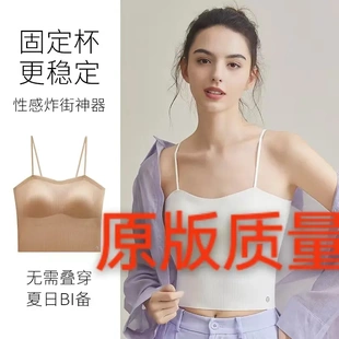 吊帶背心無痕內搭自帶胸墊文胸一體百搭打底美背內衣女 曼娜莎同款