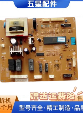 原装 LG冰箱 GR-B207EC 电脑板 6871JB1071Q 主板 6870JB2031R/Q