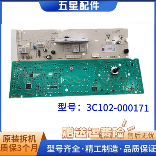 TCL滚筒洗衣机TG-V65 TG-V70电脑板3C102-000171主板 3104010331