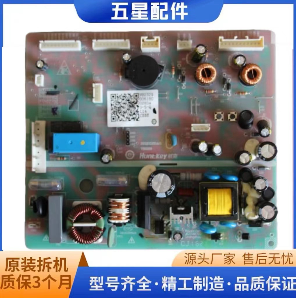 海尔冰箱主控板0061800283A