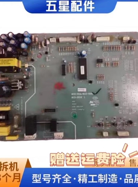 冰箱主板 BCD-555WKM BCD-556/BCD-558 BCD-553 V05_081024