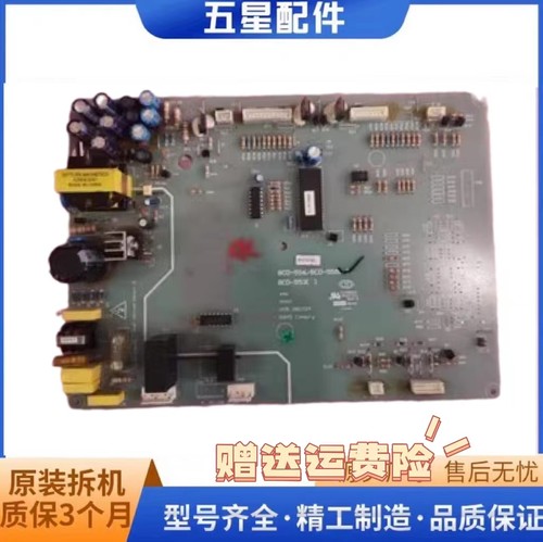 适用美的冰箱电脑板BCD-553