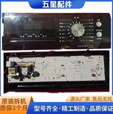 海信滚筒洗衣机电脑板