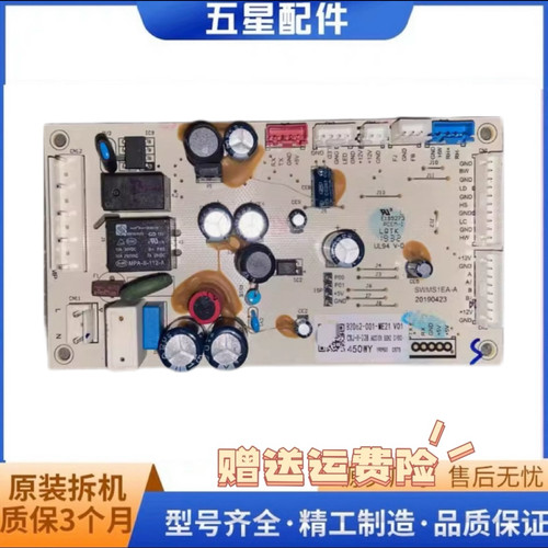 创维冰箱主板版电源板