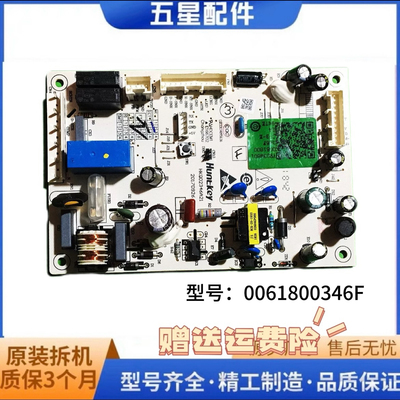 0061800346A/B/C/D/L/F冰箱电脑板BCD-251WDBD BCD-252WLOPN