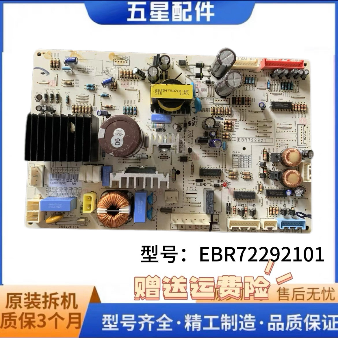 LG双开门冰箱电脑板EBR72292101 40 EBR72863501电源控制驱动主板图片