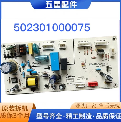 适用美的冰箱 BCD-216TEMN(N) BCD-215TEM 502301000075 电脑板