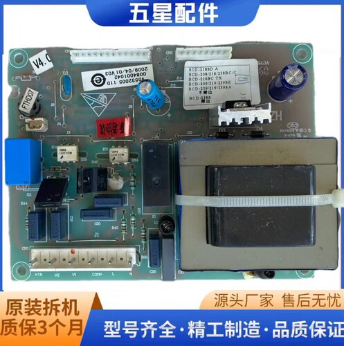海尔冰箱主控板VD532005 电源板0064001042