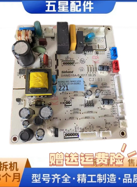 适用创维冰箱电脑板主板B2062-001-MA03控制板SWMS1BA-B