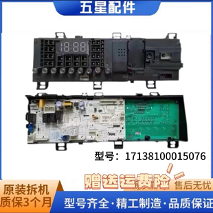 适用于小天鹅滚筒洗衣机主机板TD80V62ADG5主板17138100015076