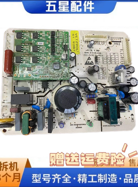 适用康佳冰箱BCD-450WEGX4SP/468WD4电源板控制板电脑板变频主板