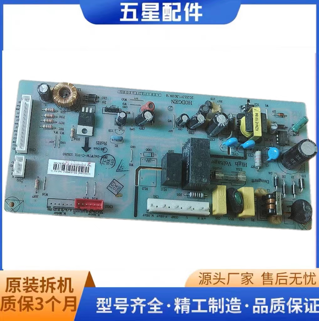 适用美的冰箱BCD-252WTQM-C主板5023010100A0 BCD-241WTM-C-V01