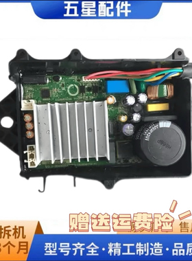 MB75-eco131WD eco31WD 6088DCLS小天e洗衣机变频板驱动板