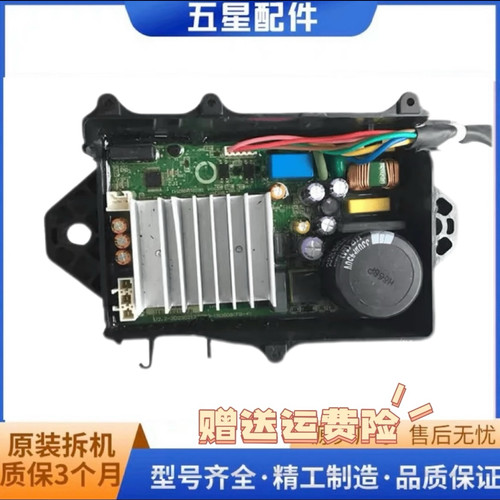 MB75-eco131WD eco31WD 6088DCLS小天e洗衣机变频板驱动板