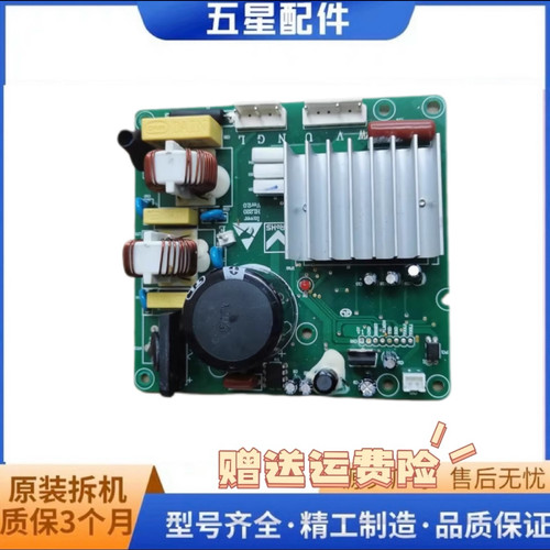 BCD-320WTPM-C变频板美的