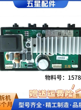 适用海信洗衣机变频板MDW-BHS86 -C1/1578692/XQG90-B1405YFIJ