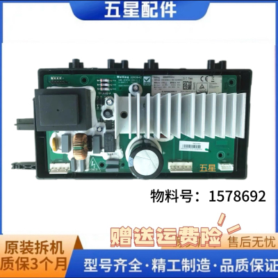 适用海信洗衣机变频板MDW-BHS86 -C1/1578692/XQG90-B1405YFIJ