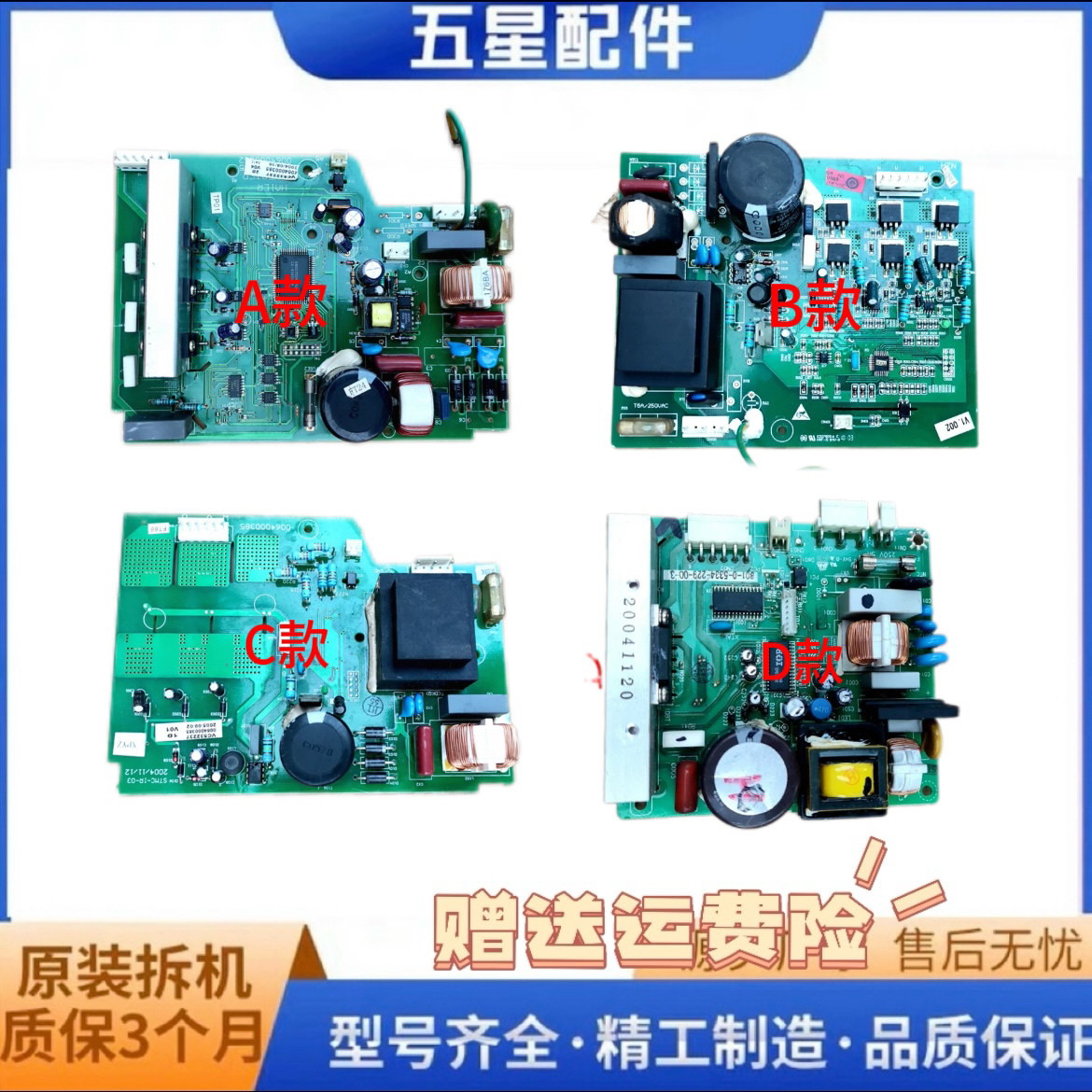 海尔冰箱变频板0064000385 801-0-5334-229-00-5试机发货包好,大家电,冰箱配件,淘宝优惠券,粉丝福利购,淘宝优惠卷