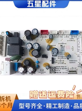 国美创维冰箱电脑板BCD-483WY/221WTY 电源板主板B2062-001-ME02