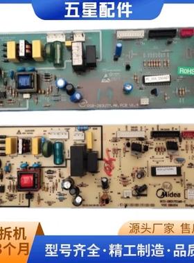 适用于美的冰箱 BCD-253/228UTM 电脑主板 BCD-283UTGM6-C 显示板
