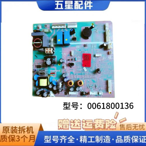 海尔冰箱电脑板主板0061800136电源板BCD-649WEJ/575WDGQ风机配件