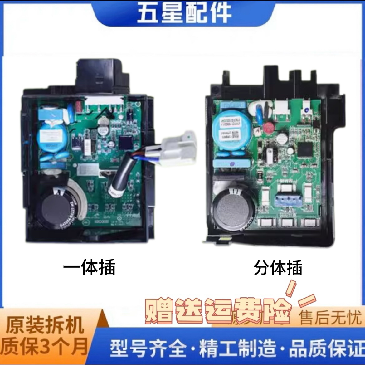 海尔冰箱原装变频板压缩机驱动板主板VTX1111Y/VTH1113Y/VTH1116Y