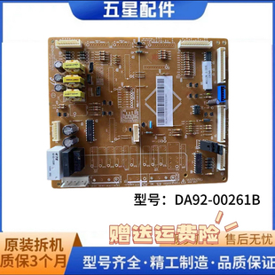 00261B DA92 适用三星冰箱电脑板电源板主板控制板DA41 00792A