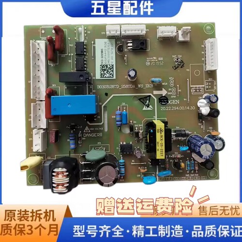 适用海信容声冰箱BCD229YMBS