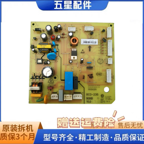 TCL冰箱电脑板BCD-235W-C BCD-235电源线路控制主板2104010019AA