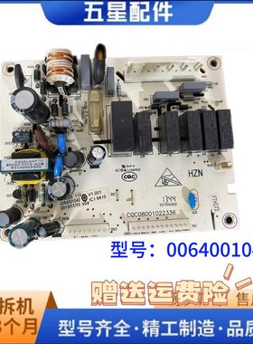 适用海尔冰箱BCD-210SCDL/SVDL/DX/DCX电源板电脑主板0064001042