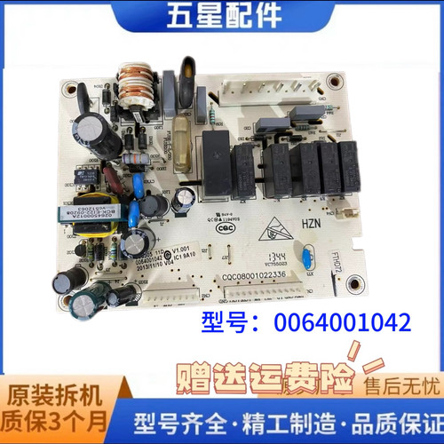 海尔冰箱电源板主板变频板