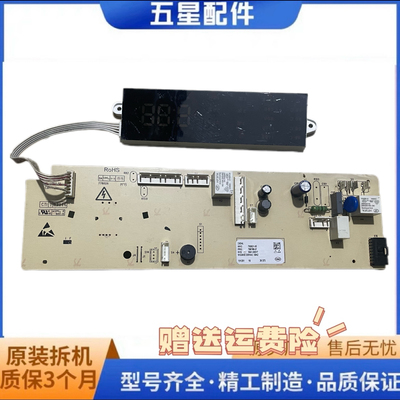 伊莱克斯洗衣机EWF12903WB主板5041-00217/5401-00239/5401-00266