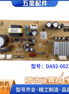 适用于三星冰箱变频板DA92-00279A DA92-00279D驱动板DA41-00797A